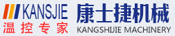 江蘇康士捷機械設(shè)備有限公司